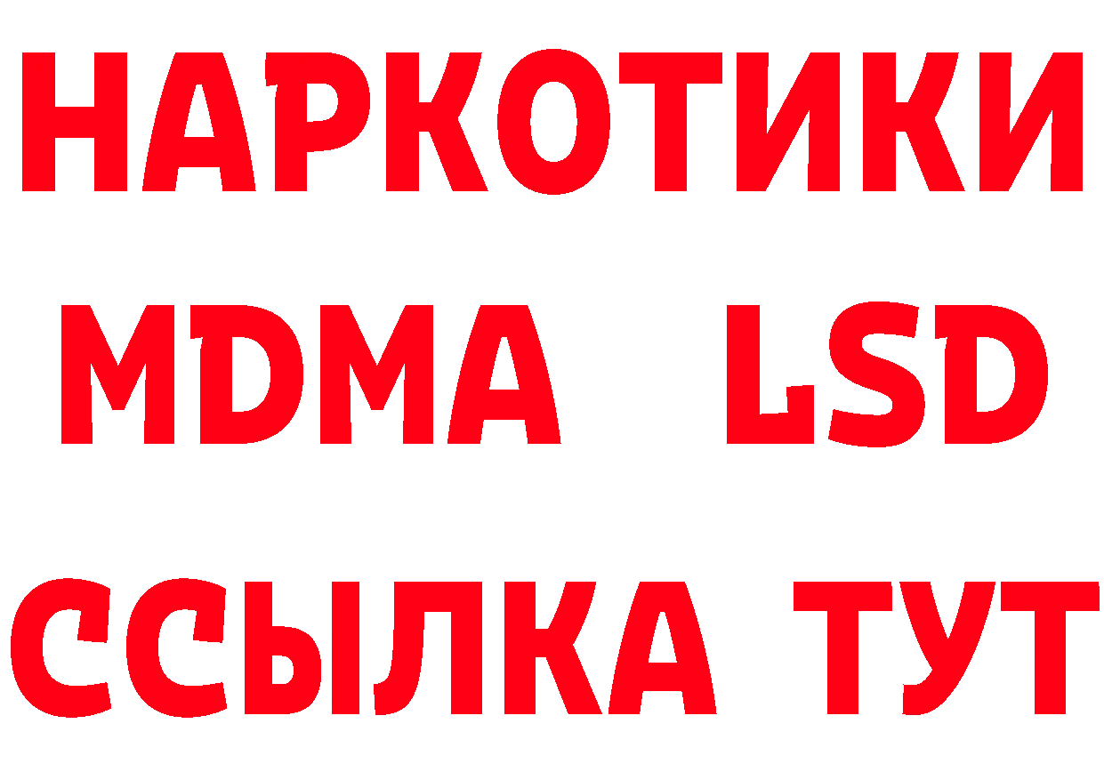 МЕФ кристаллы зеркало сайты даркнета hydra Калининец