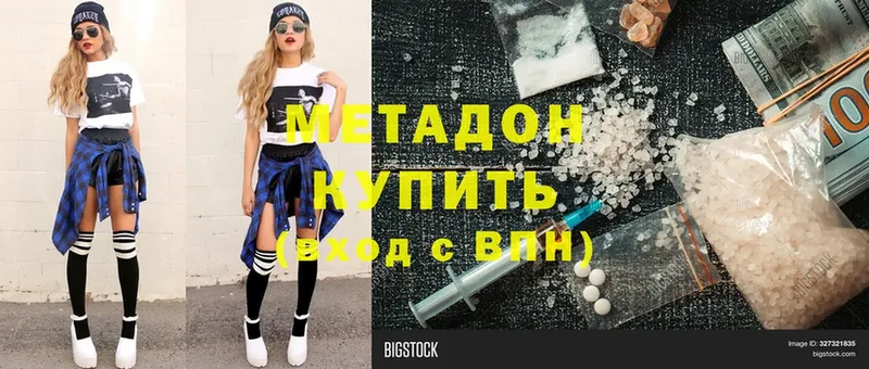 что такое   Калининец  Метадон methadone 